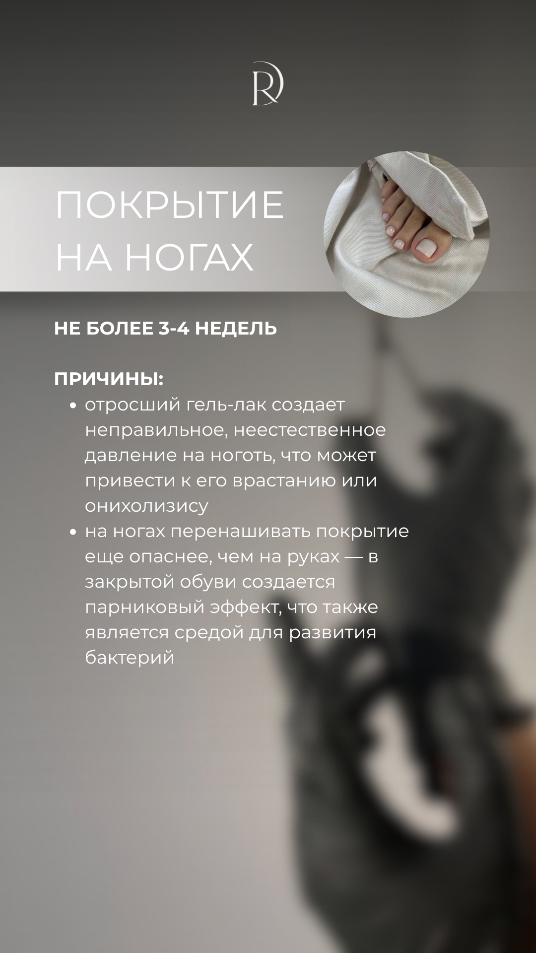 Salon Story