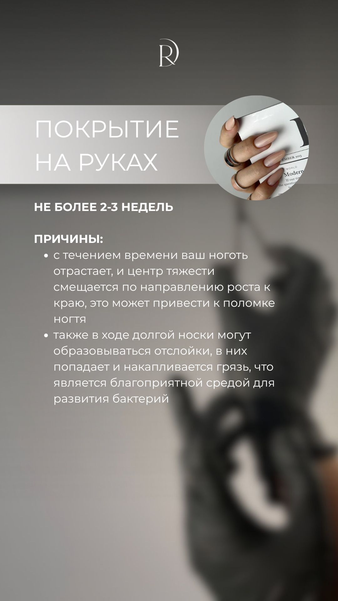 Salon Story