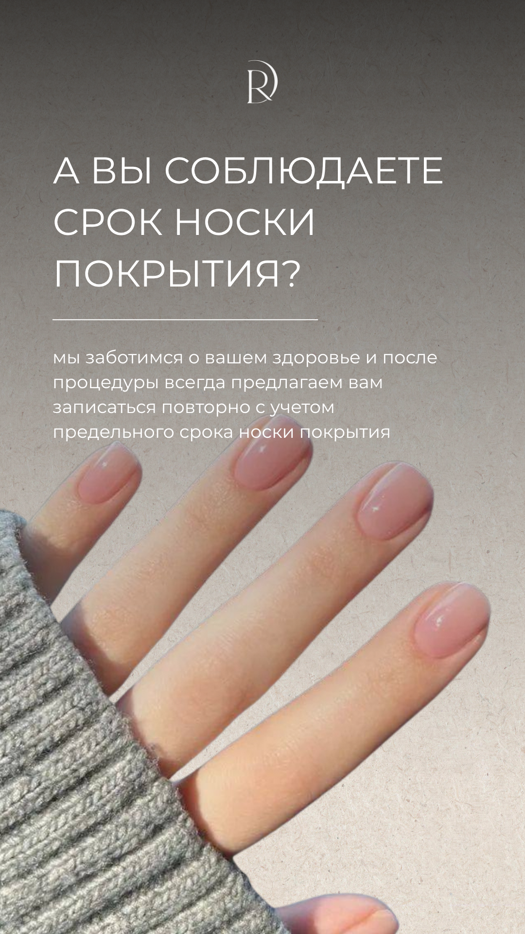 Salon Story