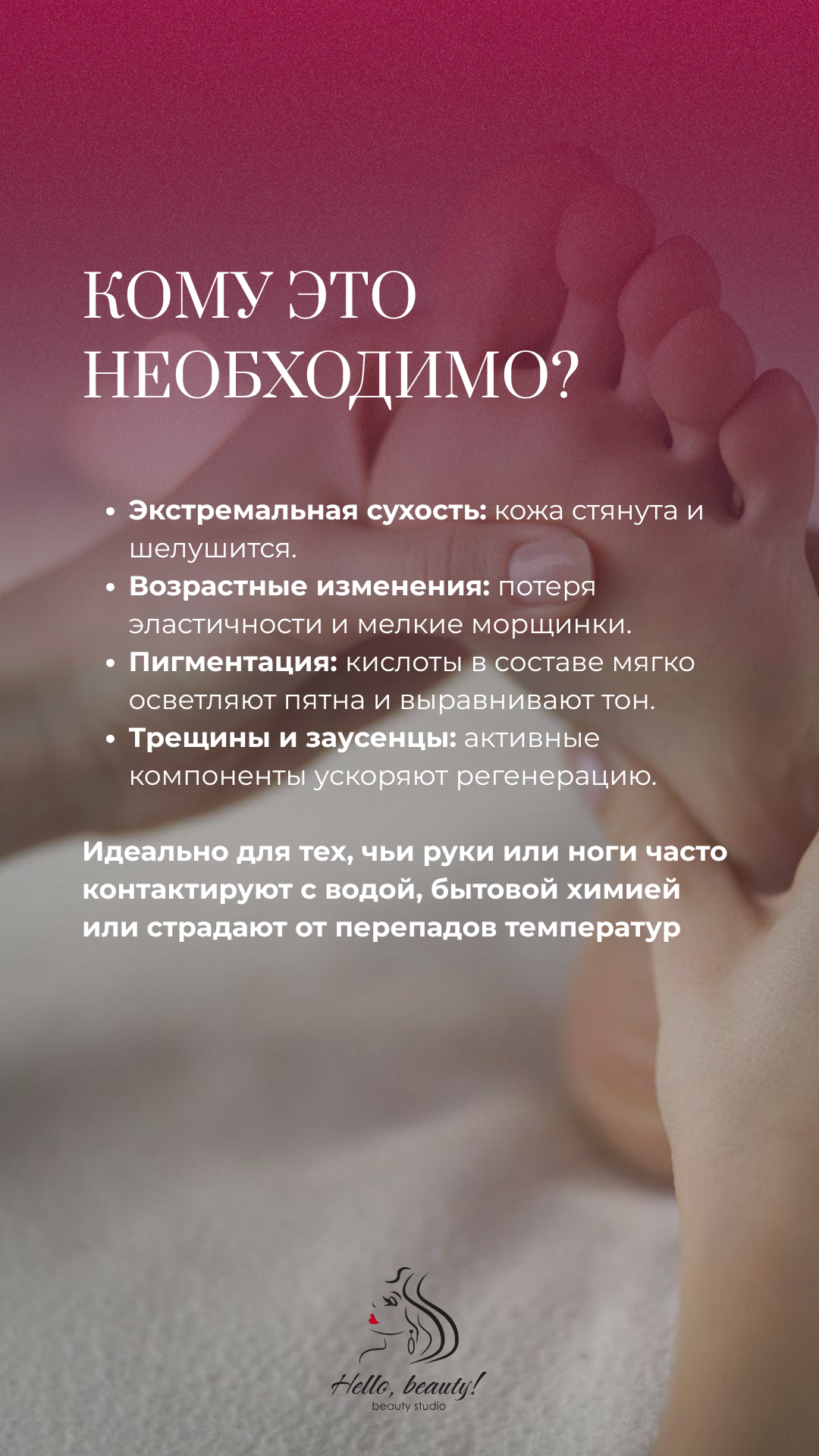 Salon Story