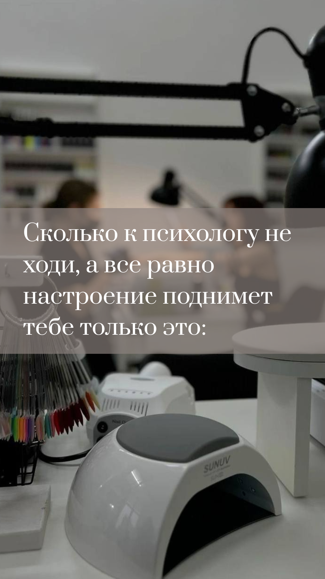 Salon Story