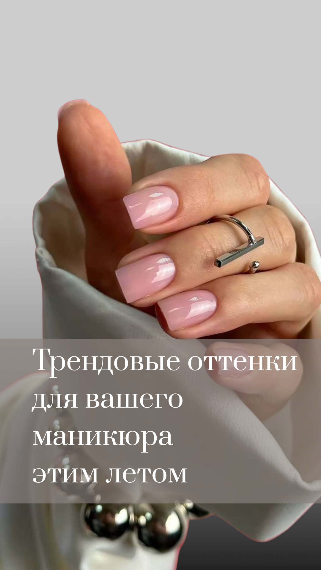 Salon Story