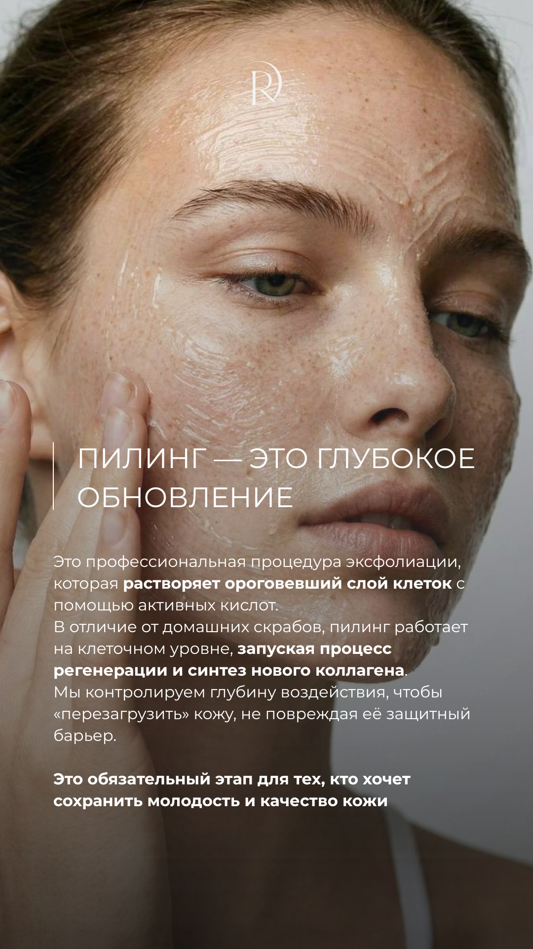 Salon Story