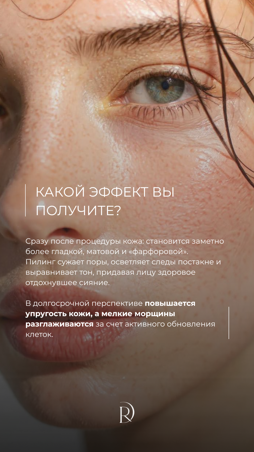 Salon Story