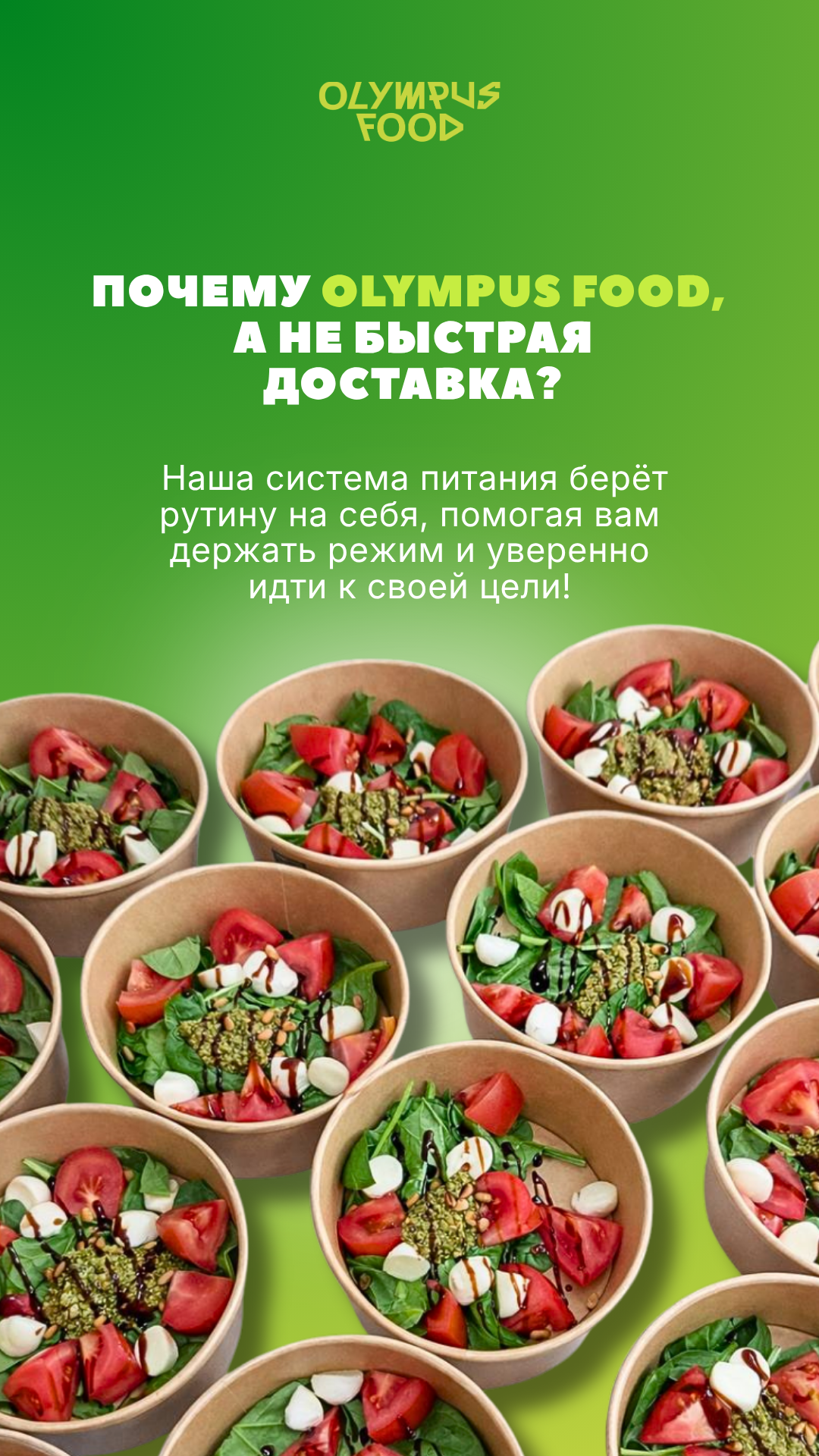 Olympus Food