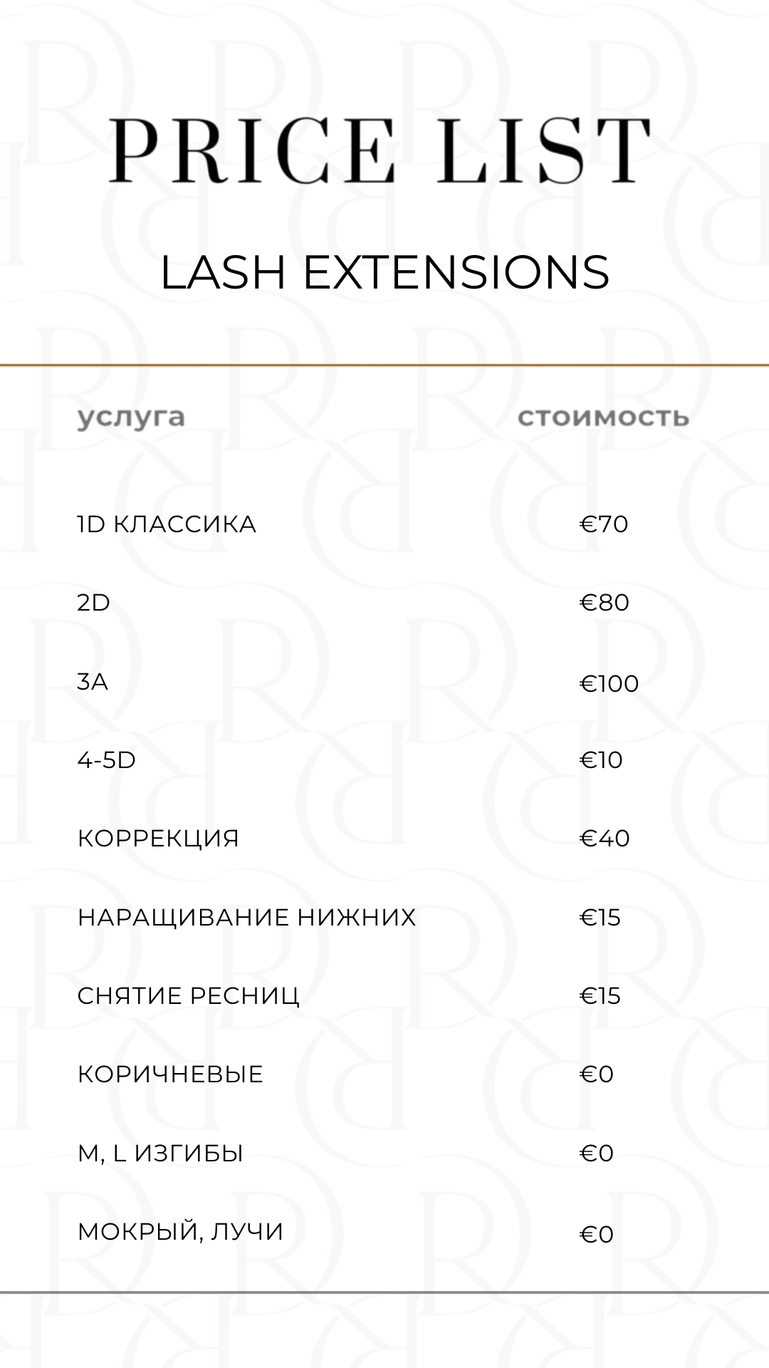 Pedicure Price